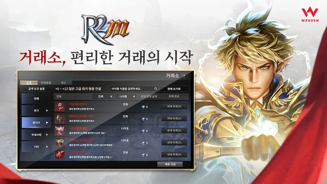R2M — Улучшенная графика и быстрый прогресс, скачать мод APK — скриншот 4