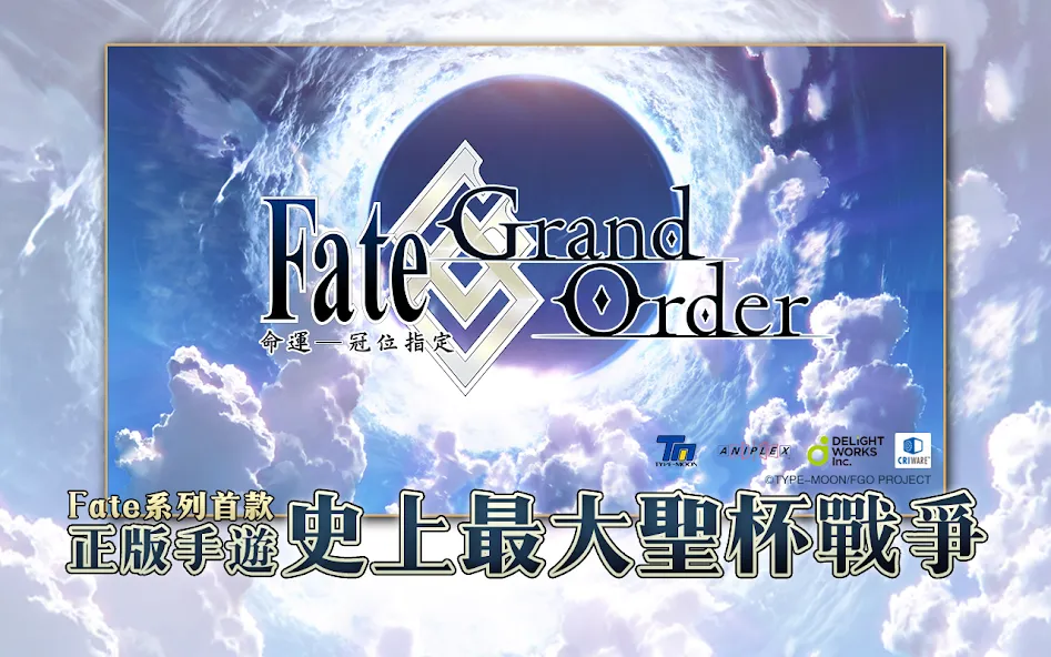 Fate/Grand Order взлом на Андроид — Безлимитная игровая валюта и призы — скриншот 1 Fate/Grand Order взлом на Андроид — Безлимитная игровая валюта и призы — скриншот 1