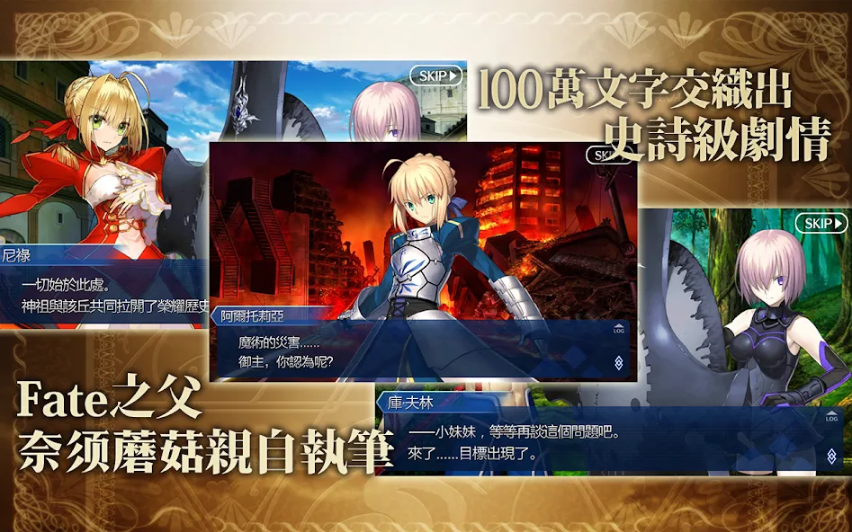 Fate/Grand Order взлом на Андроид — Безлимитная игровая валюта и призы — скриншот 2 Fate/Grand Order взлом на Андроид — Безлимитная игровая валюта и призы — скриншот 2