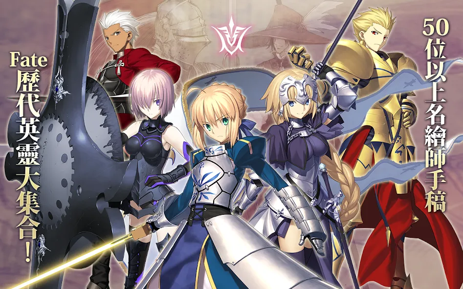 Fate/Grand Order взлом на Андроид — Безлимитная игровая валюта и призы — скриншот 4 Fate/Grand Order взлом на Андроид — Безлимитная игровая валюта и призы — скриншот 4