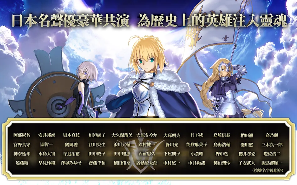 Fate/Grand Order взлом на Андроид — Безлимитная игровая валюта и призы — скриншот 5 Fate/Grand Order взлом на Андроид — Безлимитная игровая валюта и призы — скриншот 5