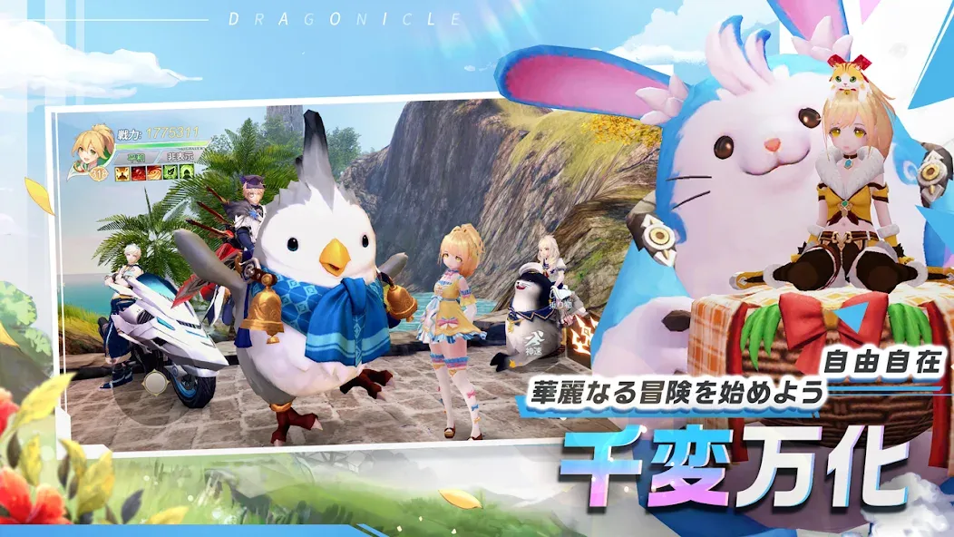 Dragonicle:ドラゴンガーディアン MOD APK: Безлимитные деньги и алмазы — скриншот 2 Dragonicle:ドラゴンガーディアン MOD APK: Безлимитные деньги и алмазы — скриншот 2