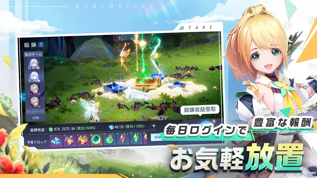 Dragonicle:ドラゴンガーディアン MOD APK: Безлимитные деньги и алмазы — скриншот 5 Dragonicle:ドラゴンガーディアン MOD APK: Безлимитные деньги и алмазы — скриншот 5