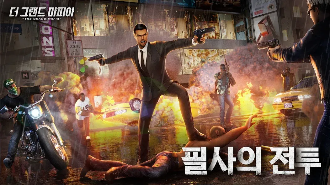 The Grand Mafia-더 그랜드 마피아 — скачать мод: Безлимитные ресурсы и ускоренное развитие — скриншот 5 The Grand Mafia-더 그랜드 마피아 — скачать мод: Безлимитные ресурсы и ускоренное развитие — скриншот 5