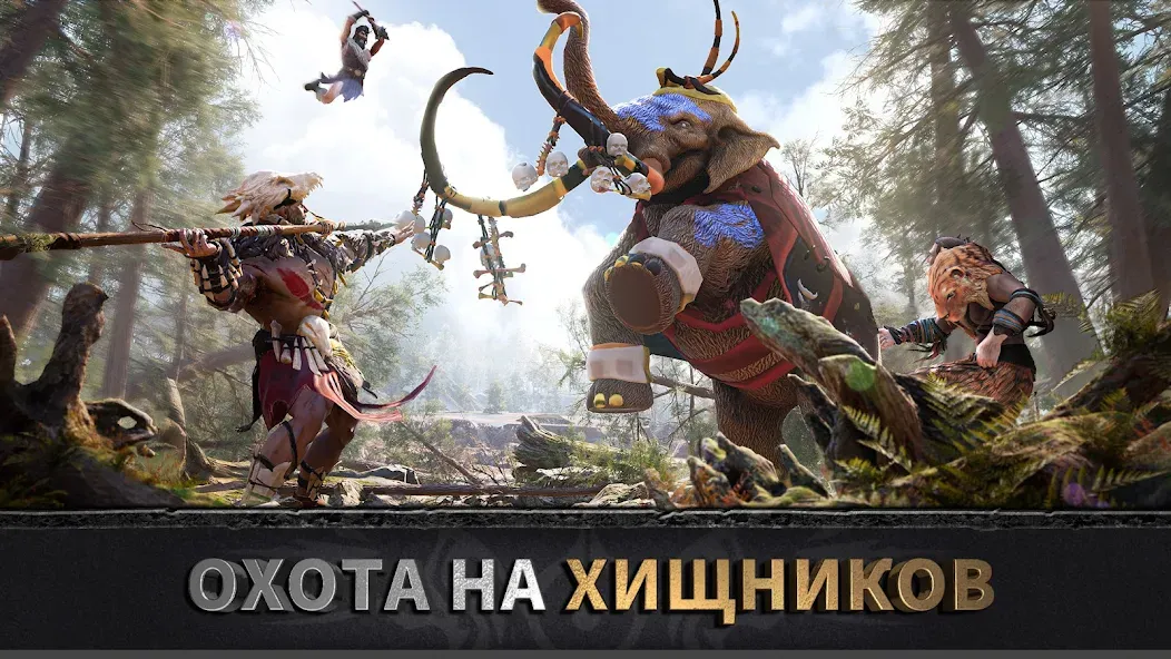 Эра вождей: Chief Almighty взлом на Андроид — Безлимитные ресурсы и ускоренное развитие — скриншот 1 Эра вождей: Chief Almighty взлом на Андроид — Безлимитные ресурсы и ускоренное развитие — скриншот 1