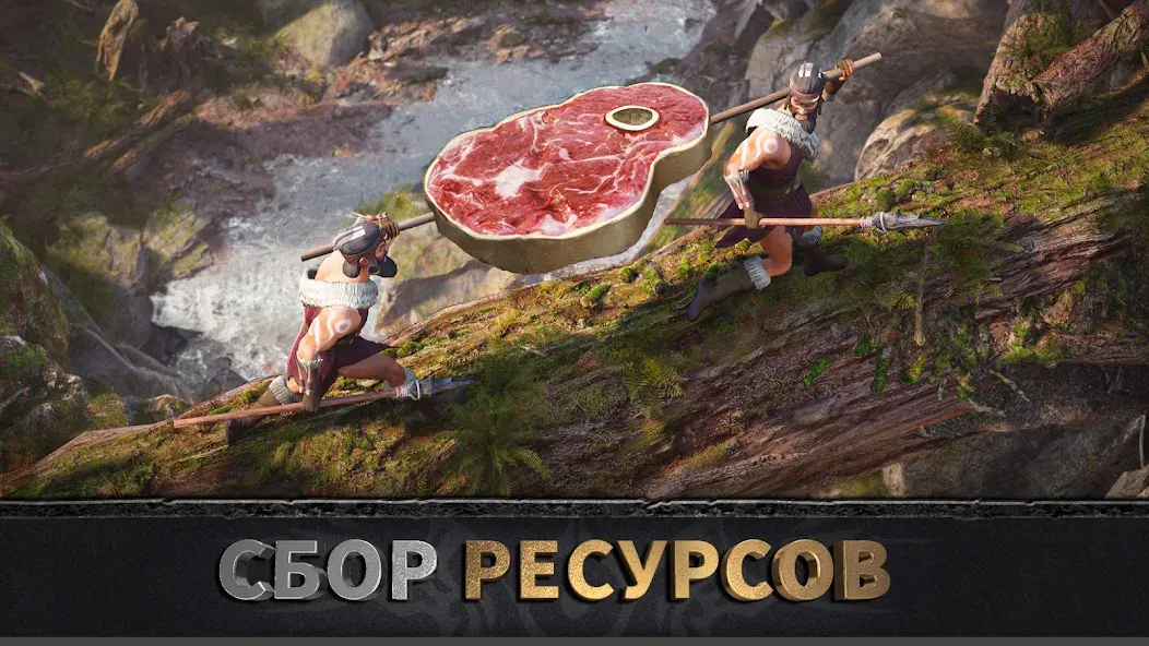 Эра вождей: Chief Almighty взлом на Андроид — Безлимитные ресурсы и ускоренное развитие — скриншот 3 Эра вождей: Chief Almighty взлом на Андроид — Безлимитные ресурсы и ускоренное развитие — скриншот 3