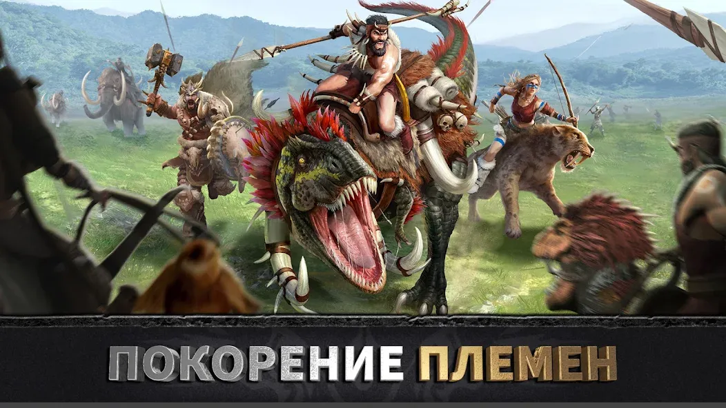 Эра вождей: Chief Almighty взлом на Андроид — Безлимитные ресурсы и ускоренное развитие — скриншот 5 Эра вождей: Chief Almighty взлом на Андроид — Безлимитные ресурсы и ускоренное развитие — скриншот 5