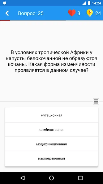 Скачать Биология Викторина бесплатно — Безлимитные подсказки и правильные ответы — скриншот 2 Скачать Биология Викторина бесплатно — Безлимитные подсказки и правильные ответы — скриншот 2