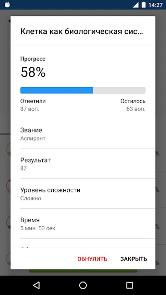 Скачать Биология Викторина бесплатно — Безлимитные подсказки и правильные ответы — скриншот 5 Скачать Биология Викторина бесплатно — Безлимитные подсказки и правильные ответы — скриншот 5