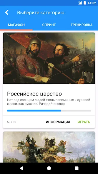История России Викторина — последняя версия с модом (Неограниченные подсказки и все вопросы открыты) — скриншот 1