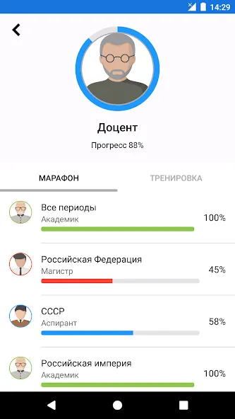История России Викторина — последняя версия с модом (Неограниченные подсказки и все вопросы открыты) — скриншот 3