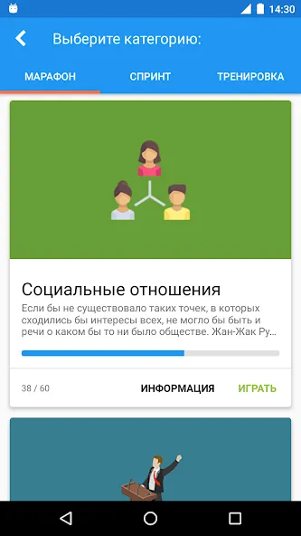 Обществознание Викторина MOD APK: Все вопросы и подсказки доступны — скриншот 1 Обществознание Викторина MOD APK: Все вопросы и подсказки доступны — скриншот 1