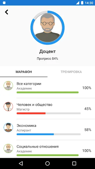Обществознание Викторина MOD APK: Все вопросы и подсказки доступны — скриншот 4 Обществознание Викторина MOD APK: Все вопросы и подсказки доступны — скриншот 4