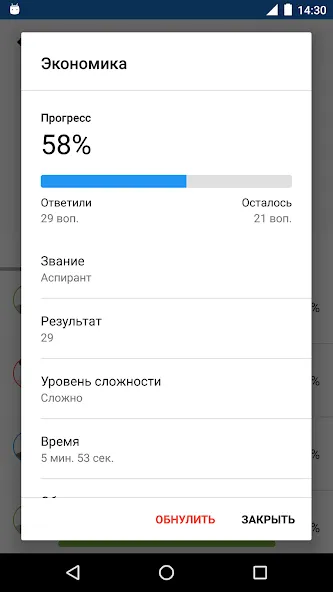Обществознание Викторина MOD APK: Все вопросы и подсказки доступны — скриншот 5 Обществознание Викторина MOD APK: Все вопросы и подсказки доступны — скриншот 5