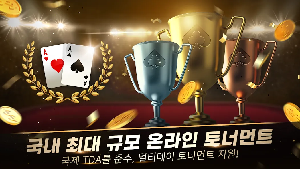 WPL:Texas Hold'em, MTT, Sit&Go мод на Андроид: Безлимитные фишки и все режимы — скриншот 3