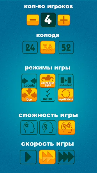Скачать Дурак офлайн - без интернета мод — Разблокированы все режимы игры — скриншот 5