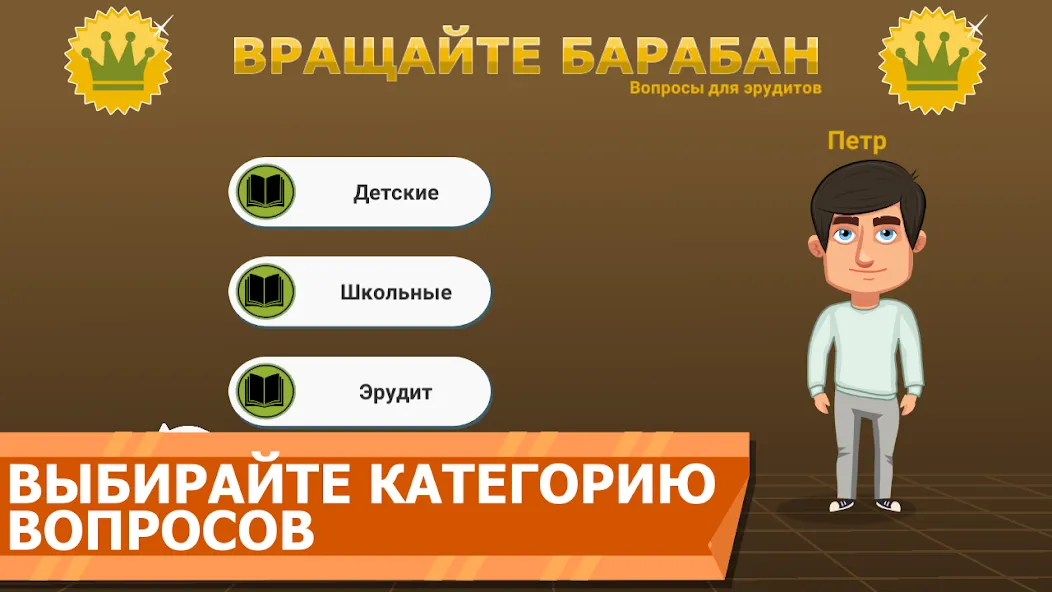 Вращайте барабан мод на Андроид: Без рекламы и бесконечные вращения — скриншот 2 Вращайте барабан мод на Андроид: Без рекламы и бесконечные вращения — скриншот 2