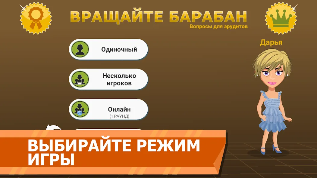 Вращайте барабан мод на Андроид: Без рекламы и бесконечные вращения — скриншот 3 Вращайте барабан мод на Андроид: Без рекламы и бесконечные вращения — скриншот 3