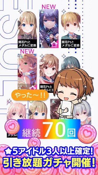IDOLY PRIDE アイドリープライド взлом на Андроид — Безлимитные деньги и алмазы — скриншот 1