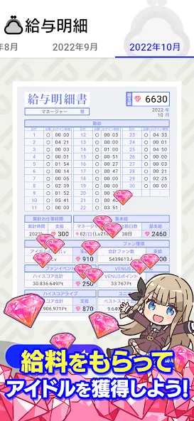 IDOLY PRIDE アイドリープライド взлом на Андроид — Безлимитные деньги и алмазы — скриншот 2