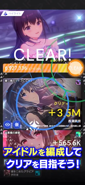 IDOLY PRIDE アイドリープライド взлом на Андроид — Безлимитные деньги и алмазы — скриншот 3