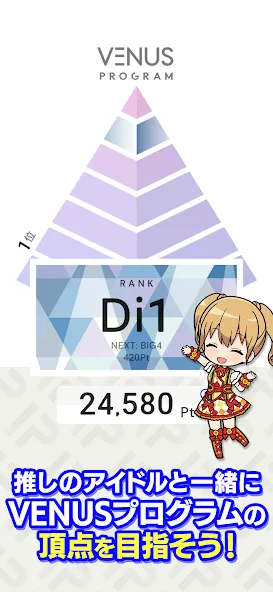 IDOLY PRIDE アイドリープライド взлом на Андроид — Безлимитные деньги и алмазы — скриншот 4