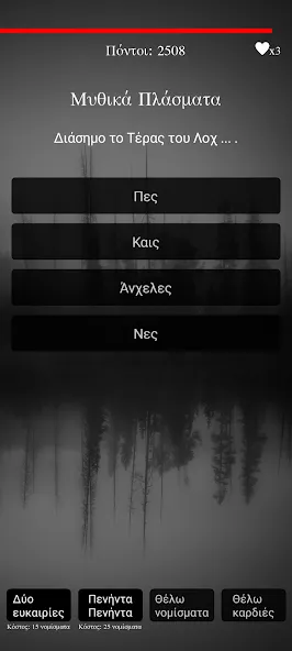 Gloomy Gentlemen The Quiz Game — Безлимитные подсказки и открыты все вопросы, скачать мод APK — скриншот 3