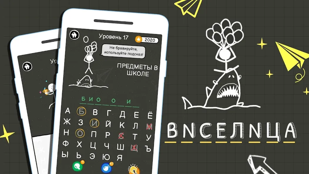 Скачать взлом Виселица Игра: игры на двоих — Больше слов и подсказок — скриншот 1