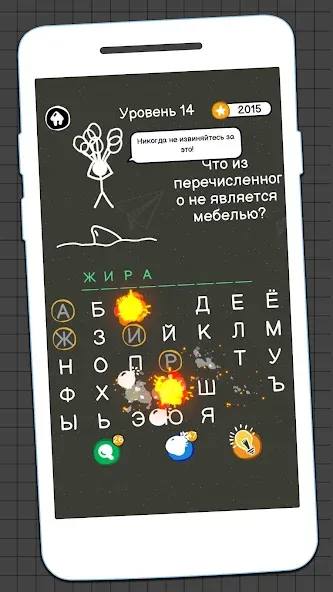 Скачать взлом Виселица Игра: игры на двоих — Больше слов и подсказок — скриншот 2