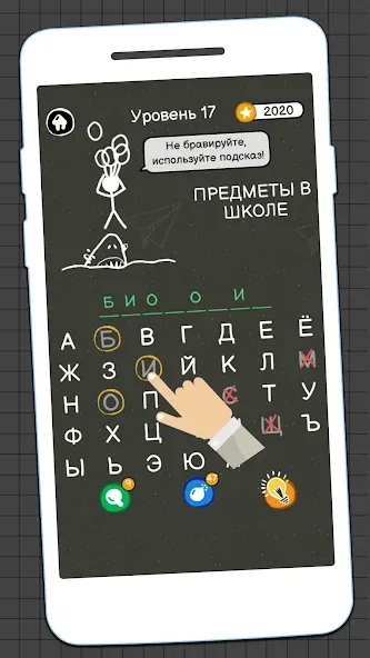 Скачать взлом Виселица Игра: игры на двоих — Больше слов и подсказок — скриншот 3