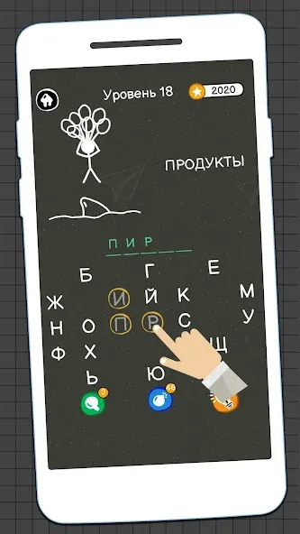 Скачать взлом Виселица Игра: игры на двоих — Больше слов и подсказок — скриншот 5