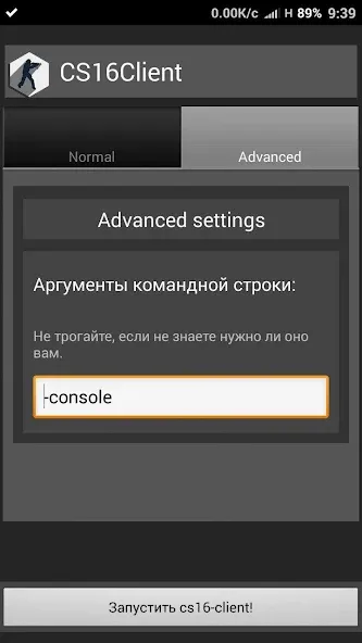 CS16Client (Old Engine] взлом на Андроид — Классический шутер на старом движке — скриншот 2