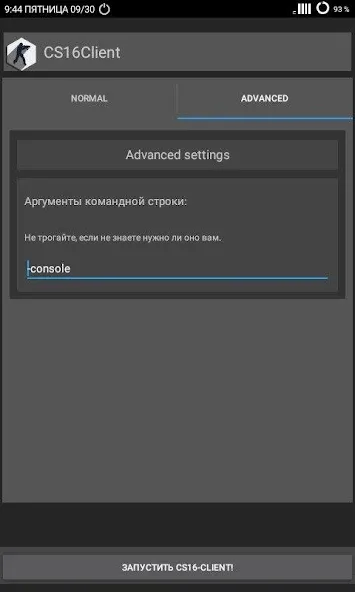 CS16Client (Old Engine] взлом на Андроид — Классический шутер на старом движке — скриншот 4