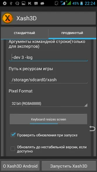 Скачать Xash3D FWGS (Old Engine] последней версии — Старый движок для запуска игр — скриншот 2