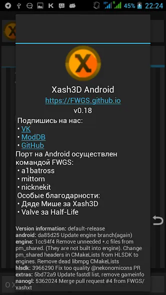 Скачать Xash3D FWGS (Old Engine] последней версии — Старый движок для запуска игр — скриншот 3