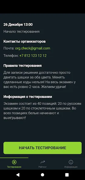Шашечный мастер на телефон — скачать мод: Безлимитные подсказки и отмена ходов — скриншот 1 Шашечный мастер на телефон — скачать мод: Безлимитные подсказки и отмена ходов — скриншот 1