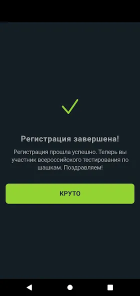 Шашечный мастер на телефон — скачать мод: Безлимитные подсказки и отмена ходов — скриншот 3 Шашечный мастер на телефон — скачать мод: Безлимитные подсказки и отмена ходов — скриншот 3