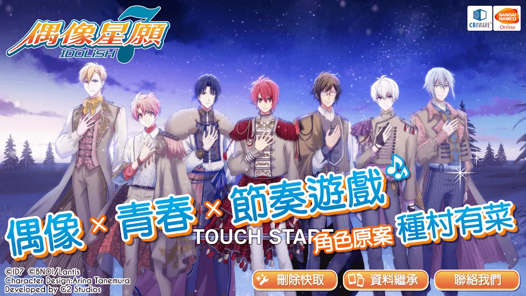 IDOLiSH7-偶像星願- — скачать мод: Безлимитные ресурсы и бонусы — скриншот 1