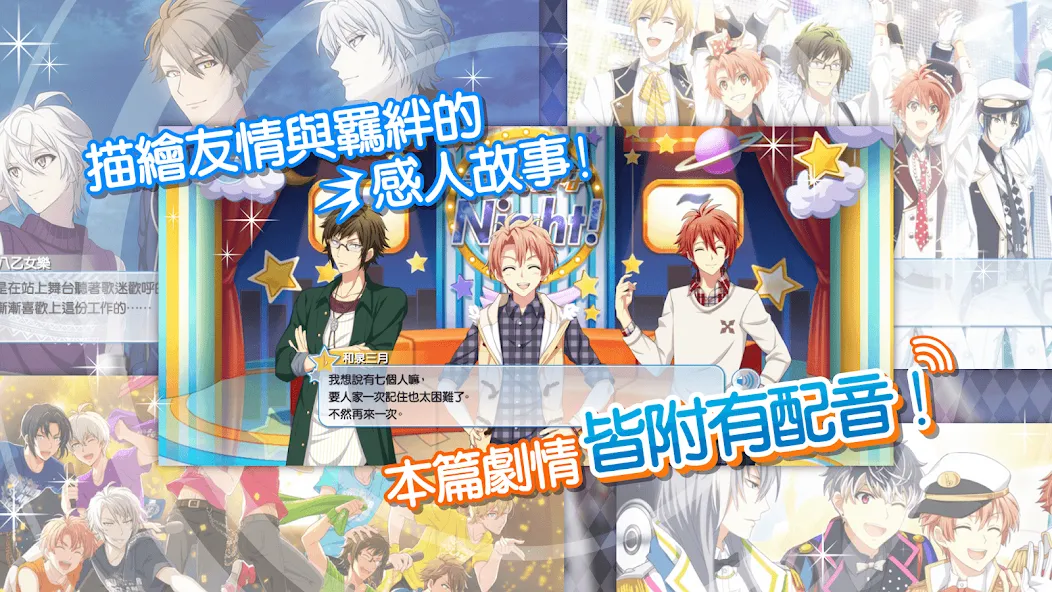 IDOLiSH7-偶像星願- — скачать мод: Безлимитные ресурсы и бонусы — скриншот 3