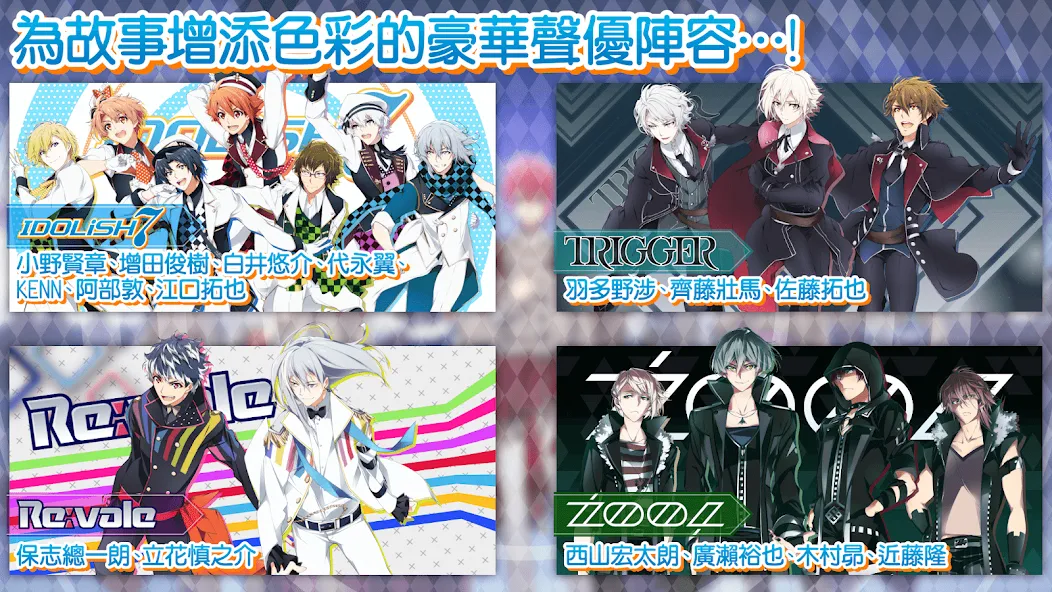 IDOLiSH7-偶像星願- — скачать мод: Безлимитные ресурсы и бонусы — скриншот 5