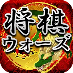 Shogi Wars MOD APK: Безлимитные подсказки и быстрый матч