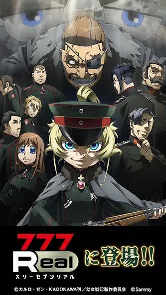 [777Real]パチスロ幼女戦記 бесплатно на Андроид — мод: Безлимитные монеты и бонусы — скриншот 1