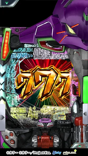[777Real]新世紀エヴァンゲリオン ～未来への咆哮～ — последняя версия с модом (Безлимитные монеты и бонусы) — скриншот 3