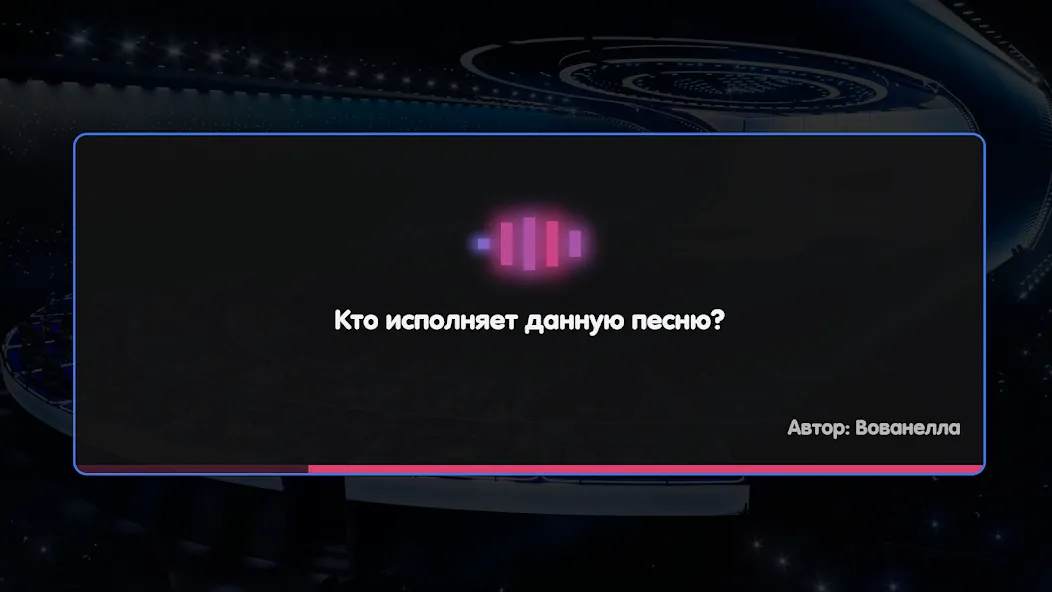 Вечеринка Знаний (Мод: Безлимитные подсказки и очки) — скачать на Андроид — скриншот 3 Вечеринка Знаний (Мод: Безлимитные подсказки и очки) — скачать на Андроид — скриншот 3