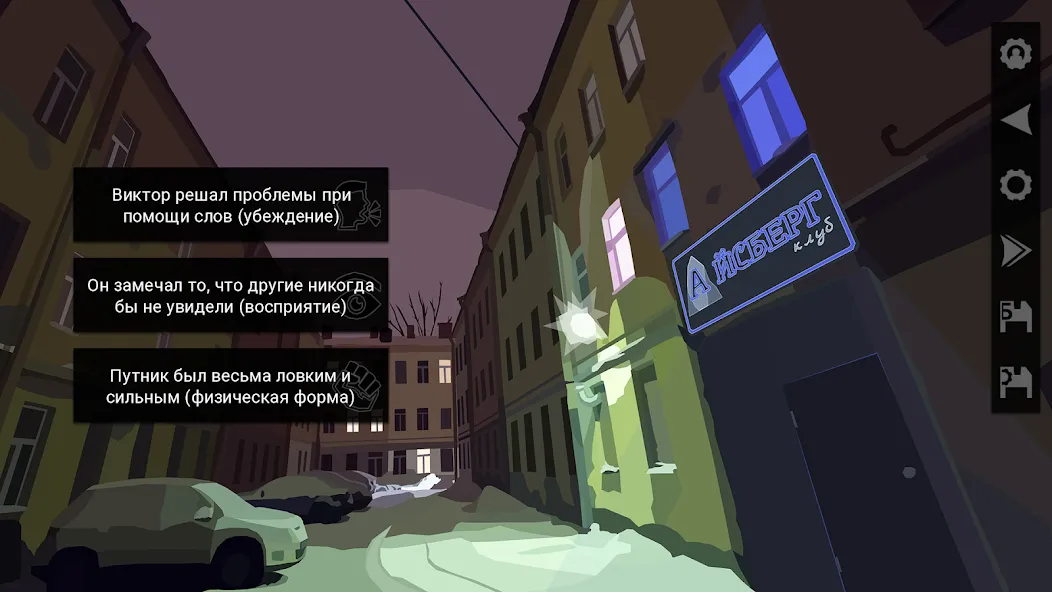 За Закатом Неминуем Рассвет (Мод: Новые уровни и безлимитные ресурсы) — скачать на Андроид — скриншот 2 За Закатом Неминуем Рассвет (Мод: Новые уровни и безлимитные ресурсы) — скачать на Андроид — скриншот 2