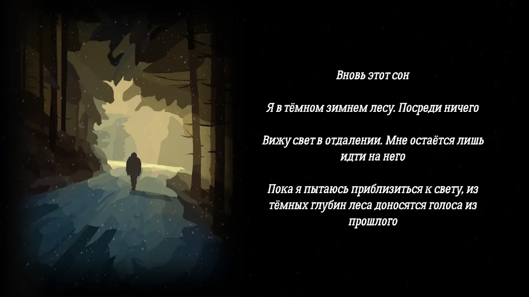 За Закатом Неминуем Рассвет (Мод: Новые уровни и безлимитные ресурсы) — скачать на Андроид — скриншот 3 За Закатом Неминуем Рассвет (Мод: Новые уровни и безлимитные ресурсы) — скачать на Андроид — скриншот 3