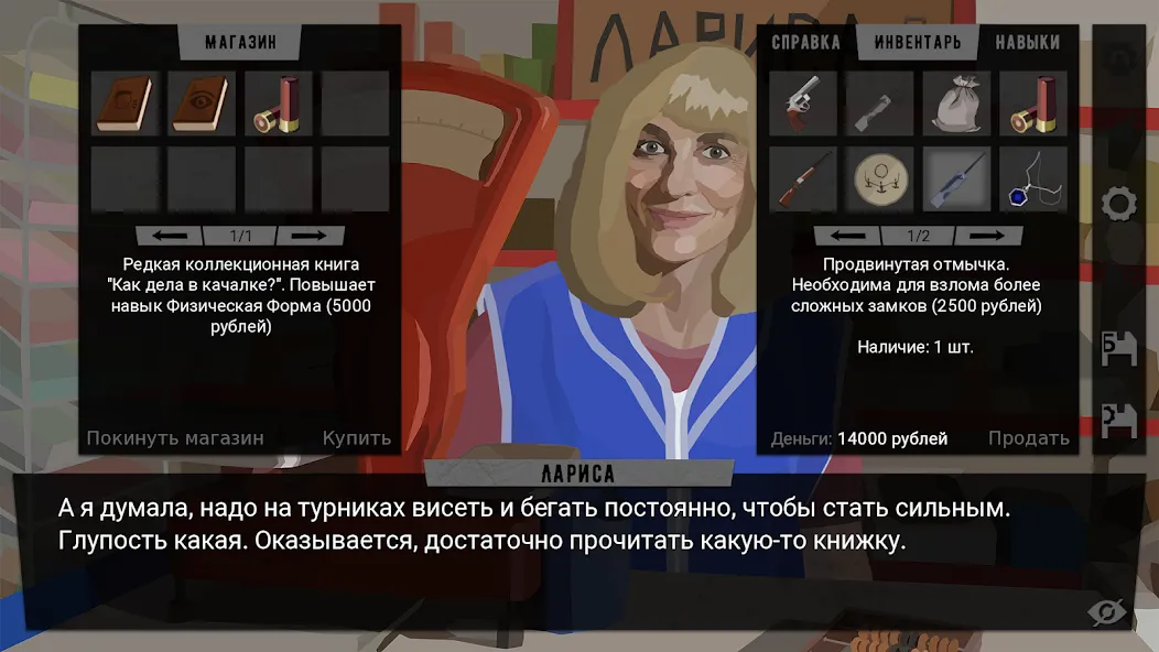 За Закатом Неминуем Рассвет (Мод: Новые уровни и безлимитные ресурсы) — скачать на Андроид — скриншот 4 За Закатом Неминуем Рассвет (Мод: Новые уровни и безлимитные ресурсы) — скачать на Андроид — скриншот 4
