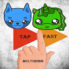 Tap Fast Multimode бесплатно на Андроид — мод: Ускоренное прохождение всех режимов