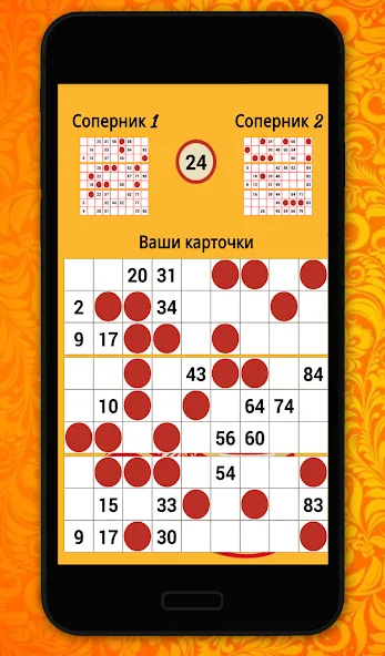 Мастер Лото — взломанная версия, Без рекламы и много монет — скриншот 2