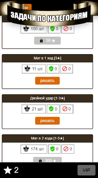 Chess Problems, tactics, puzzl — последняя версия с модом (Открыты все шахматные задачи) — скриншот 2 Chess Problems, tactics, puzzl — последняя версия с модом (Открыты все шахматные задачи) — скриншот 2